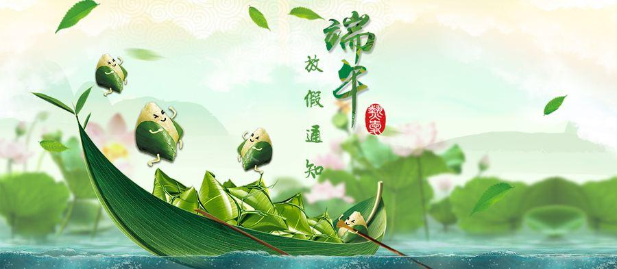 2025年端午節放假通知